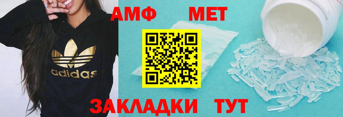 Амфетамин Premium Архангельск