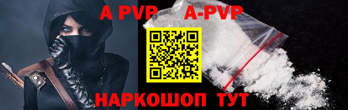 Alpha-PVP СК Архангельск
