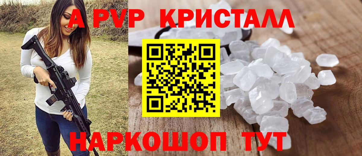 А ПВП СК КРИС  APVP мука  Вход с VPN  Архангельск  Alfa_PVP  A-PVP VHQ 