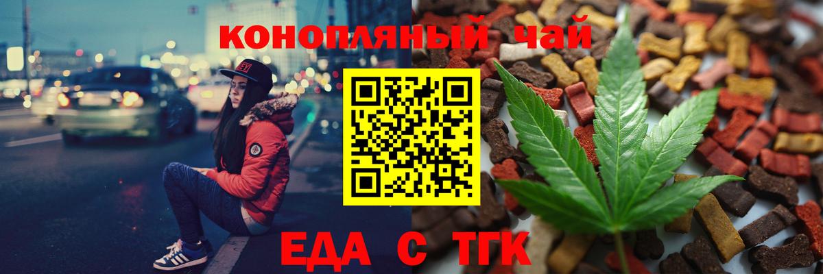Архангельск  Canna-Cookies марихуана  Вход с VPN 