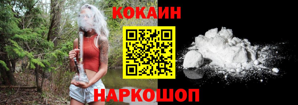 COCAIN 97%  Кокаин Перу  Архангельск  Вход с VPN 