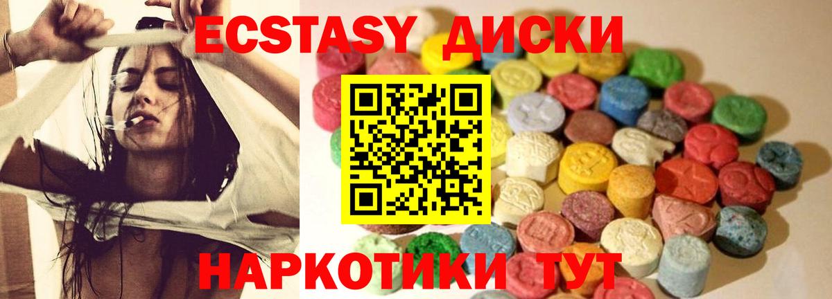 Экстази бентли  Ecstasy MDMA  Вход с VPN  Архангельск 