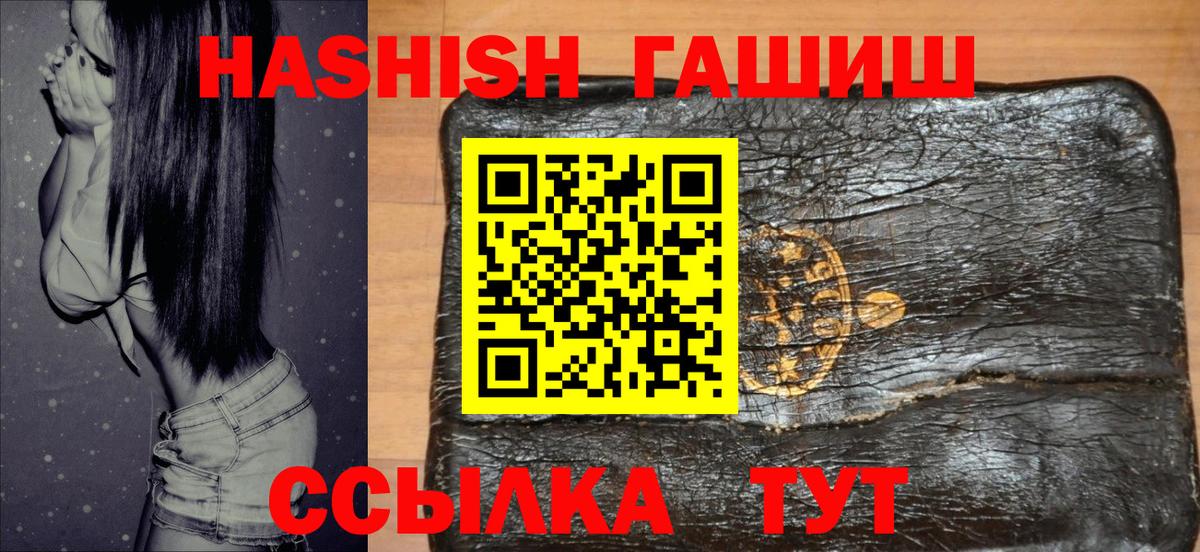 Гашиш  ГАШ индика сатива  Архангельск  даркнет сайт  Гашиш 40% ТГК  Вход с VPN 