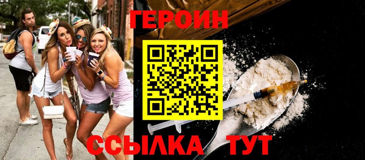Архангельск  Героин Афган  Вход с VPN 