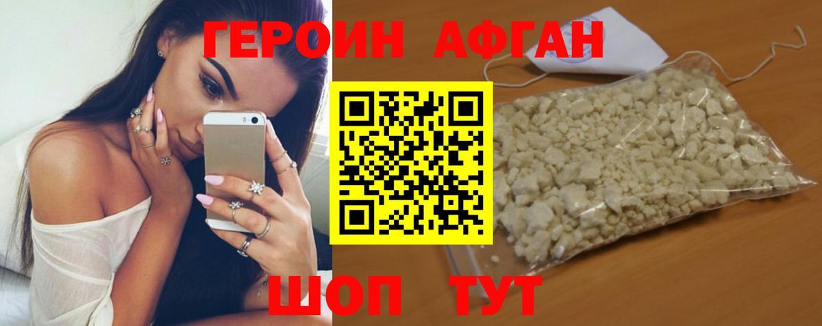 ГЕРОИН Heroin Архангельск