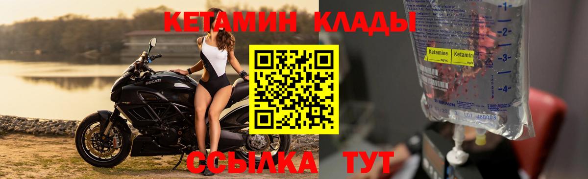Архангельск  КЕТАМИН ketamine  Вход с VPN  Кетамин ketamine 