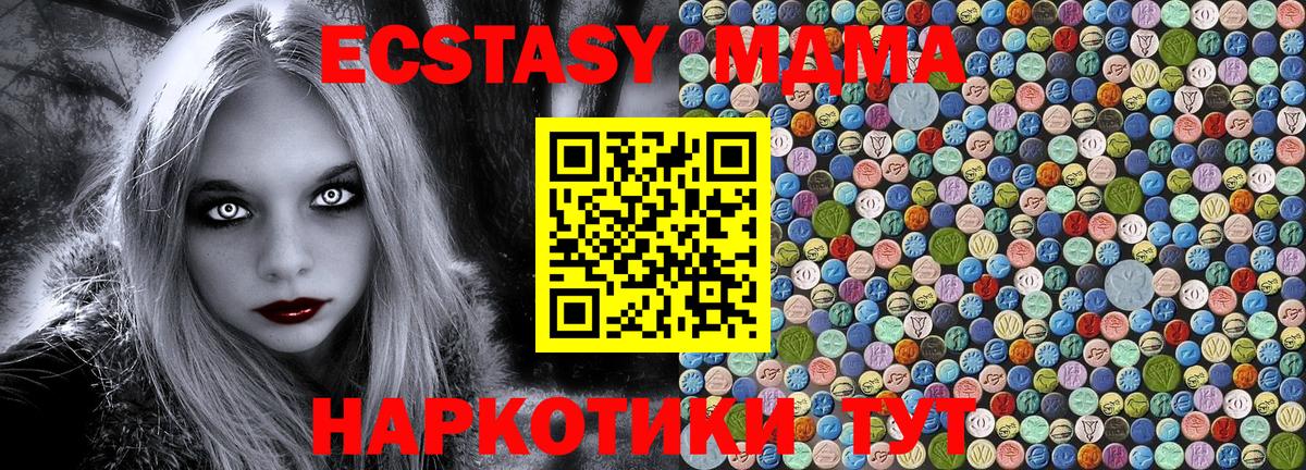 Архангельск  МДМА VHQ  МДМА crystal  Вход с VPN 