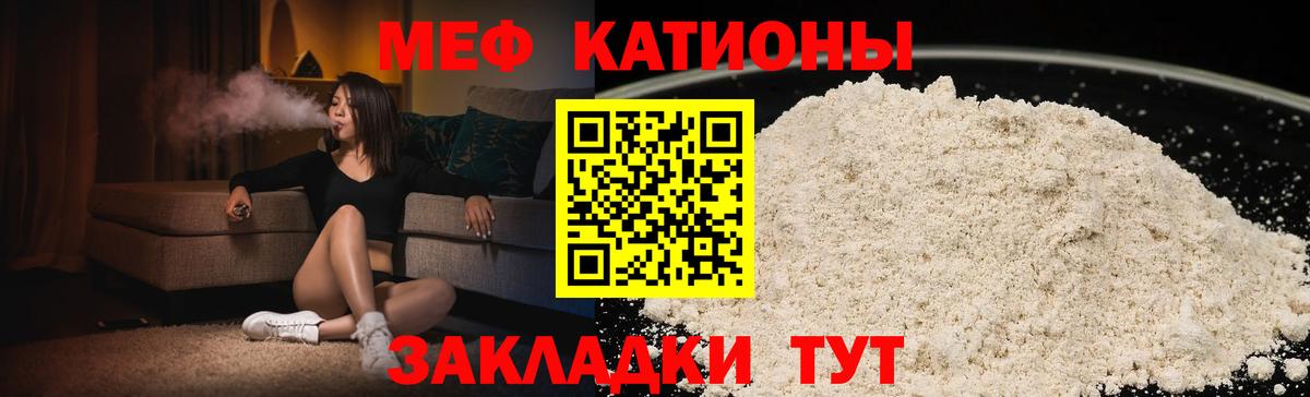 МЯУ-МЯУ  Вход с VPN  Архангельск  Меф 4 MMC  МЕФ VHQ 