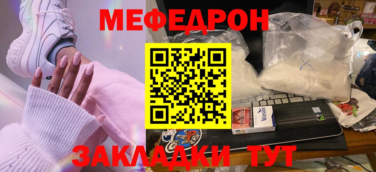 МЕФ  Архангельск