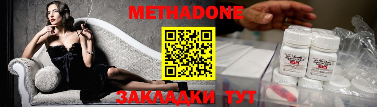 МЕТАДОН белоснежный Архангельск