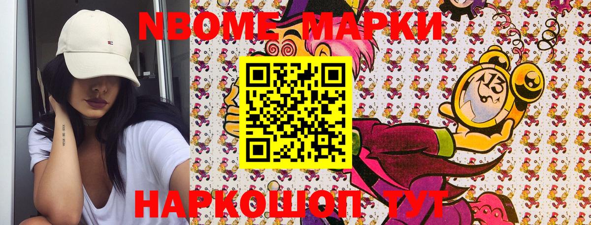 Архангельск  купить   Вход с VPN  Наркотические марки 1500мкг 