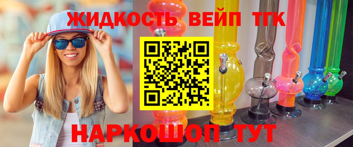 ТГК концентрат Архангельск