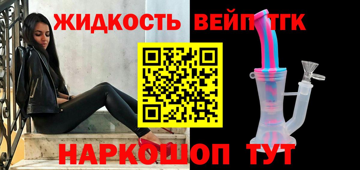 Дистиллят ТГК THC oil  Вход с VPN  Архангельск 